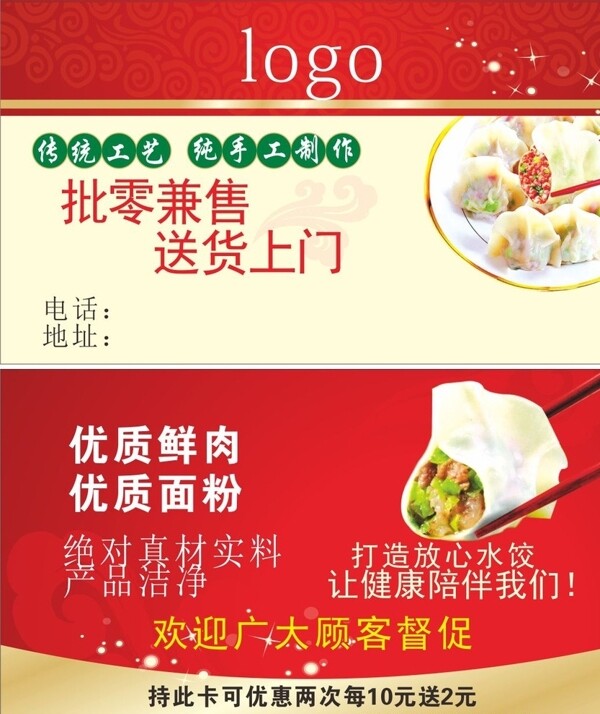 餐館名片