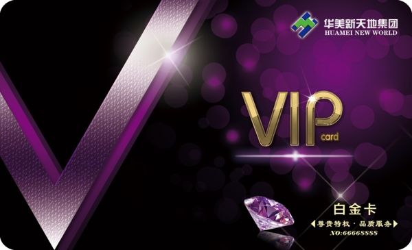 VIP名片