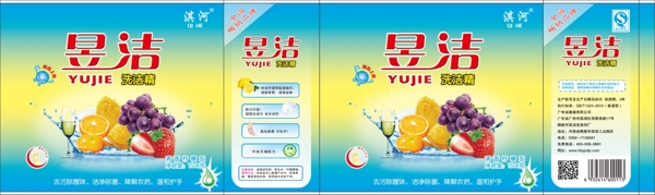 洗潔精