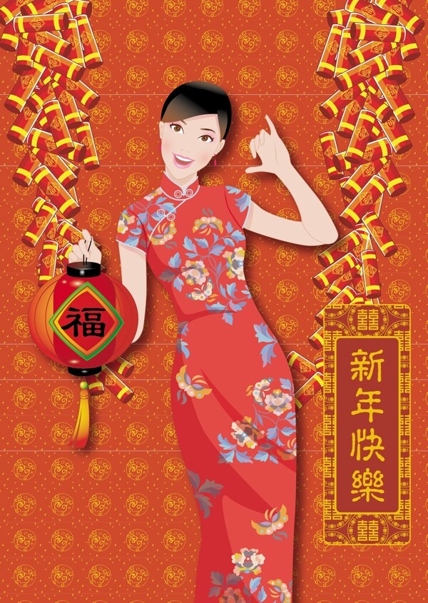 新年快樂矢量圖下載