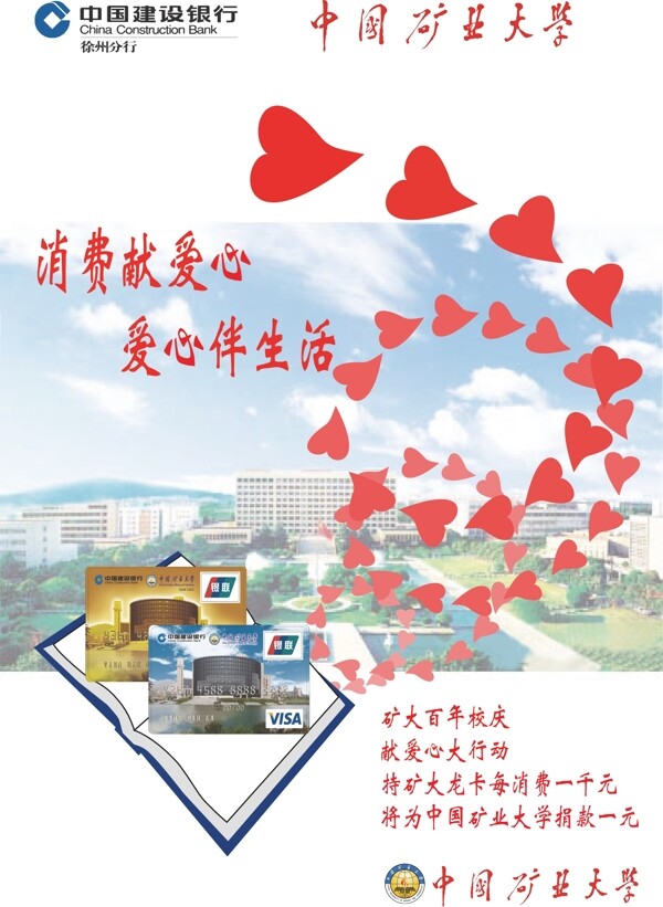 銀行海報(bào)圖片