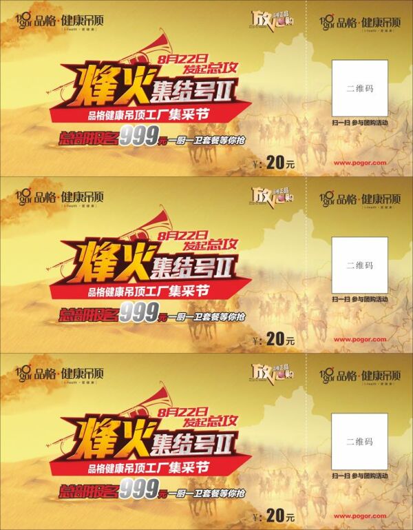 集結(jié)卡