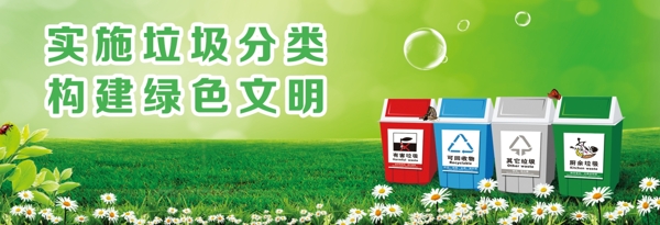 綠色環(huán)保