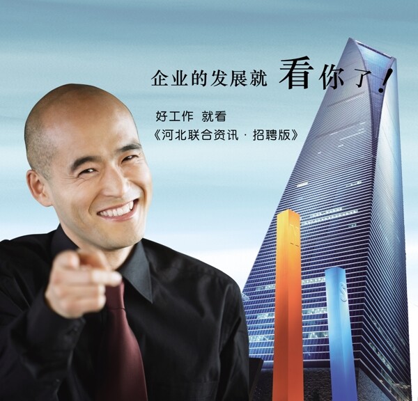 企业文化企业形象分层PSD660