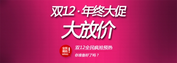 淘寶促銷海報