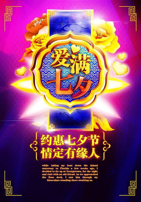 七夕