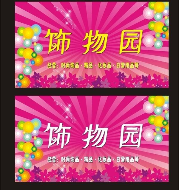 服裝吊旗圖片
