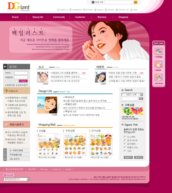韩国网页模板225图片
