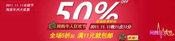 淘寶海報(bào)素材