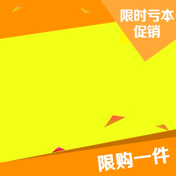 金色促銷推廣主圖