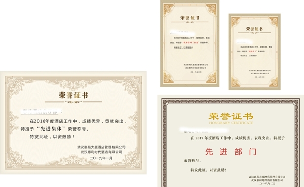 榮譽(yù)證書