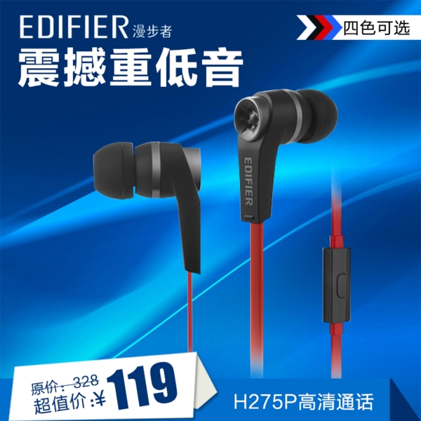 淘寶耳機(jī)主圖