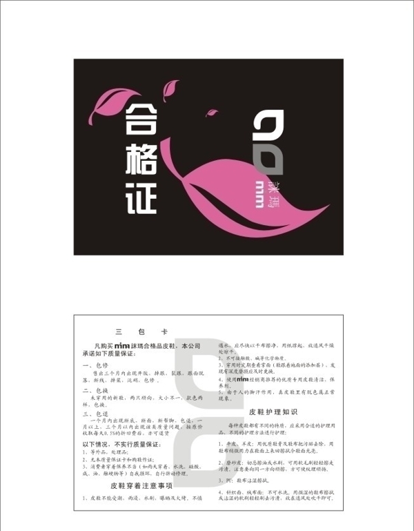 合格證圖片