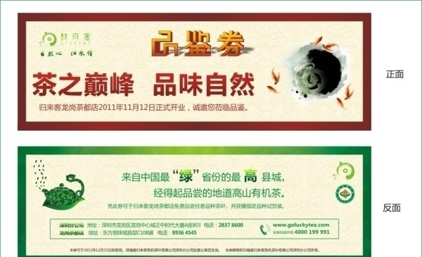 茶文化圖片
