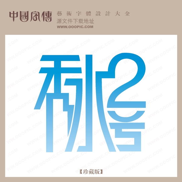 秀水2號(hào)