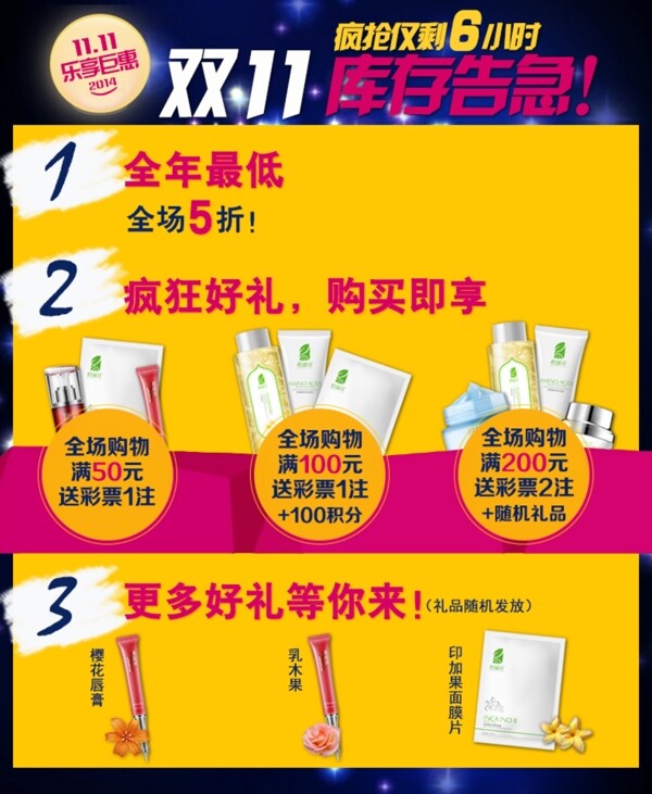 雙十一活動(dòng)