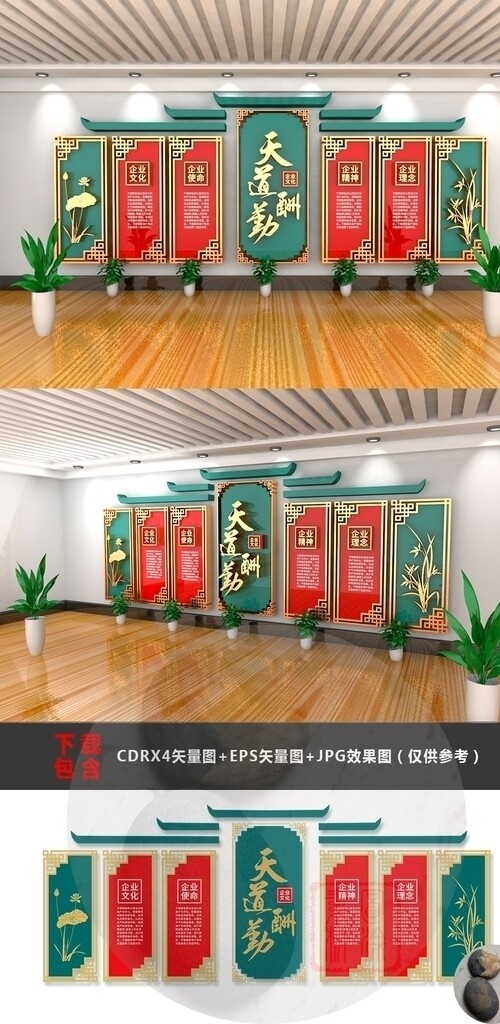 企業(yè)文化墻