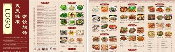 高檔點(diǎn)菜單