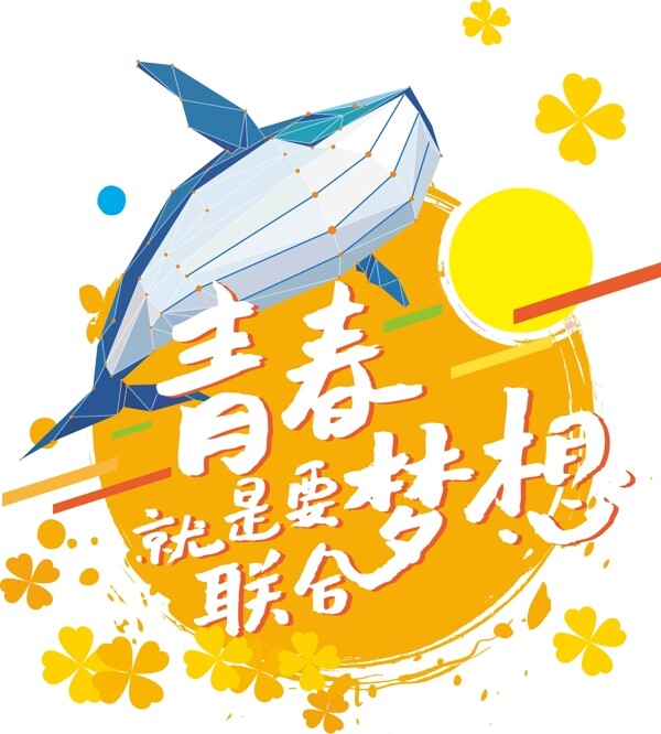 鯨魚切割