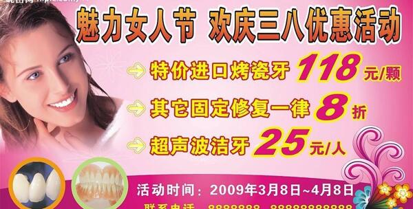 三八節(jié)活動圖片