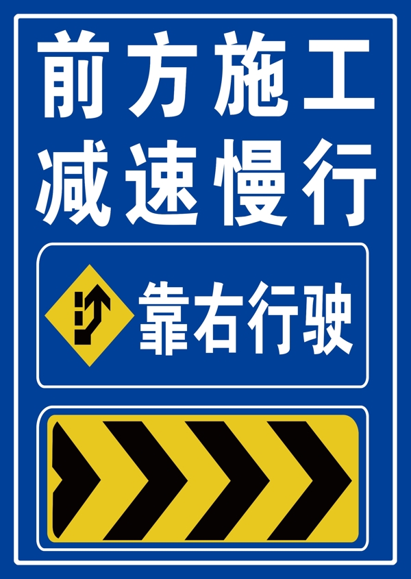 減速慢行