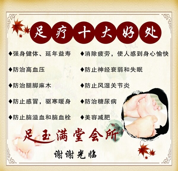養(yǎng)生館