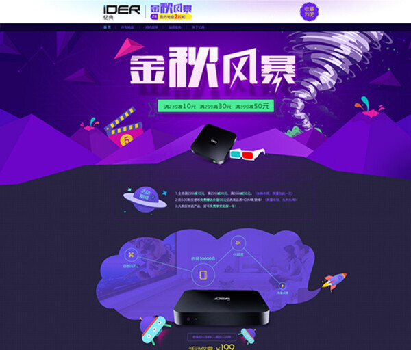 淘寶海報圖片