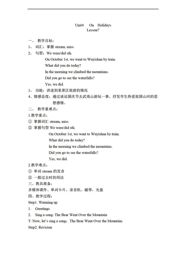 六年級上英語上Unit4OnHolidays