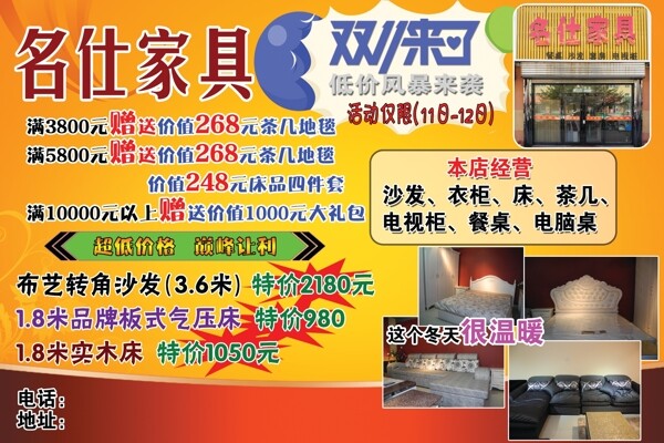 家具海報