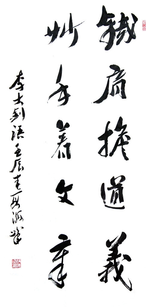 唐詩(shī)書(shū)法圖片