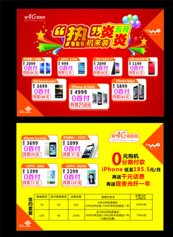 炎炎五月熱機來襲圖片