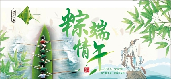 端午