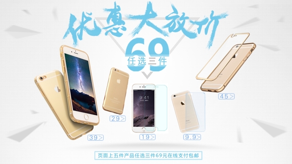 優(yōu)惠大放價