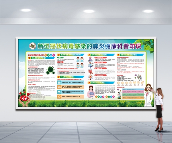 新型冠狀病毒