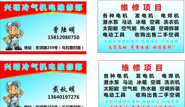 興明名片