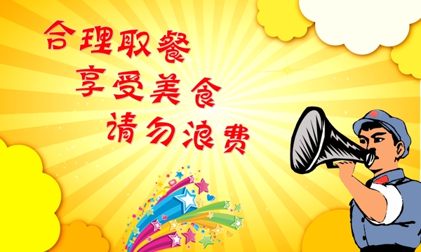 溫馨提示