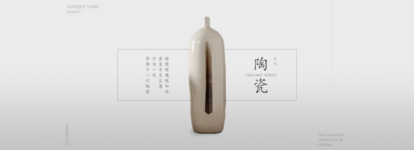 古风花瓶中国风格淘宝海报