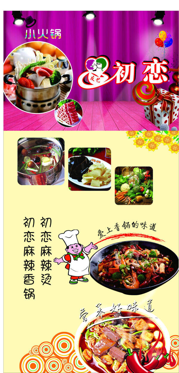 展架易拉寶