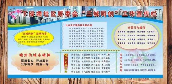 黨建類宣傳欄圖片