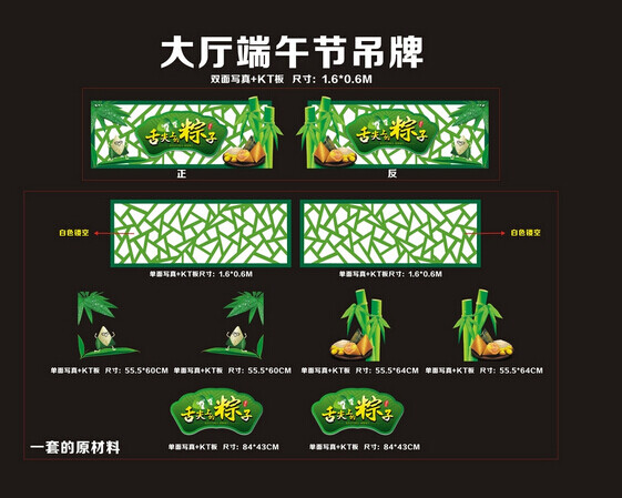 端午節(jié)裝飾下載