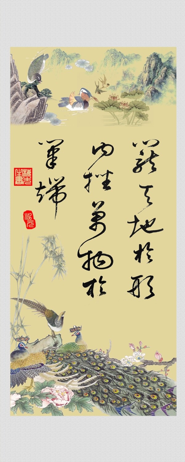孔雀山水字畫