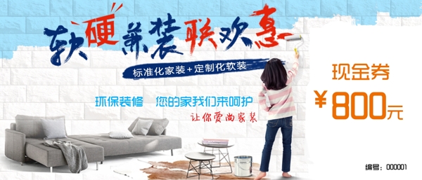 現(xiàn)金券