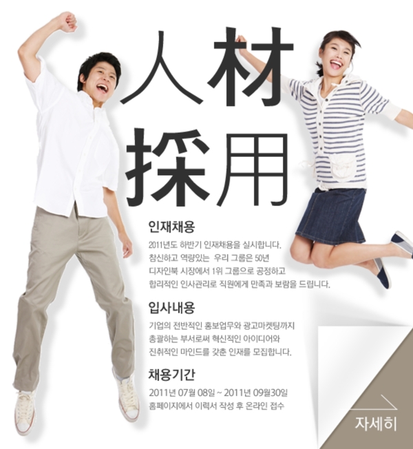 韓國風(fēng)格海報模板分層PSD260