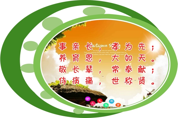 幼兒園兒歌圖片