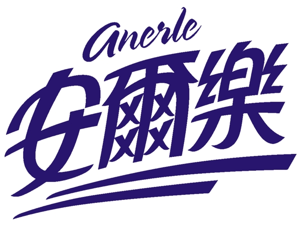 安雨樂衛(wèi)生紙