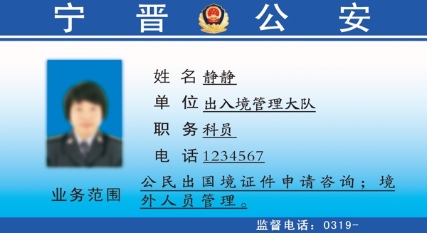 公安局桌牌圖片