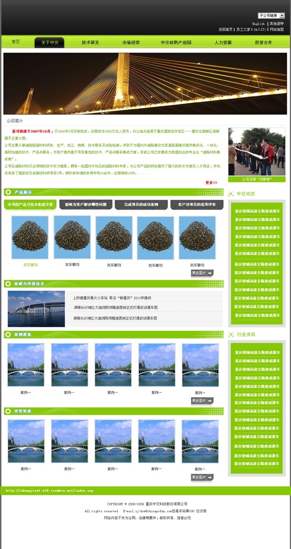 企业网站图片