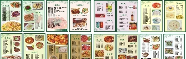 新滿樓菜單圖片