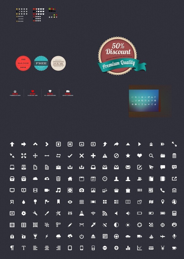 促銷活動(dòng)圖標(biāo)