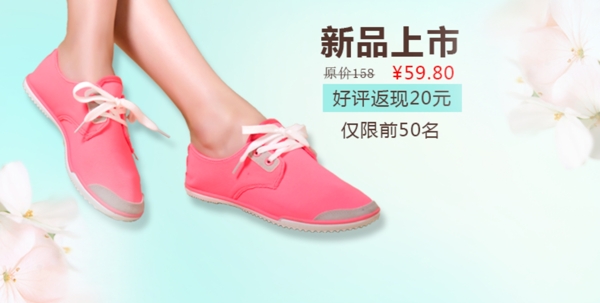 新品上市女鞋海報(bào)